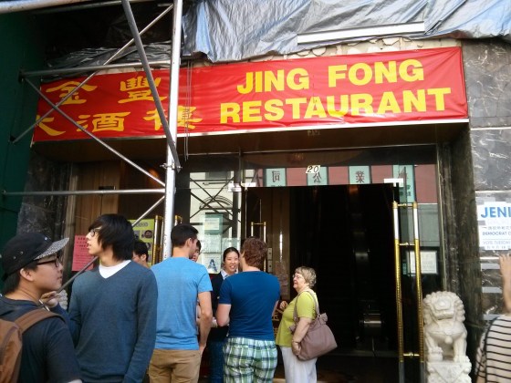 Jing Fong for Sunday breakfast dim sum